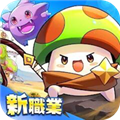菇勇者传说手游国际版