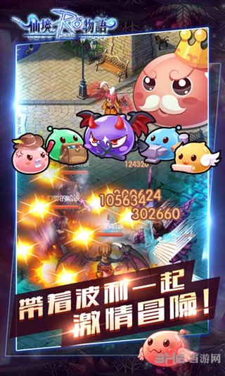 仙境物语变态版截图