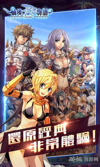 仙境物语变态版截图