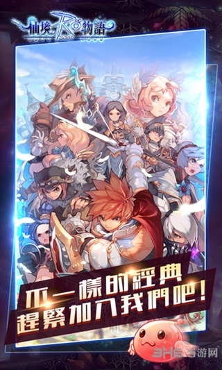 仙境物语变态版截图