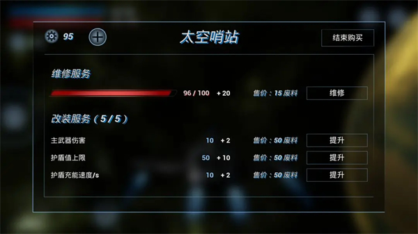 鏖战星际手游 鏖战星际手游