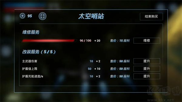 鏖战星际手游 鏖战星际手游