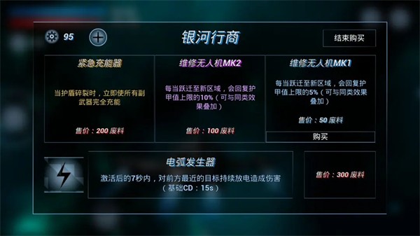 鏖战星际手游截图