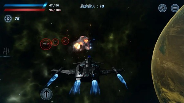 鏖战星际手游截图