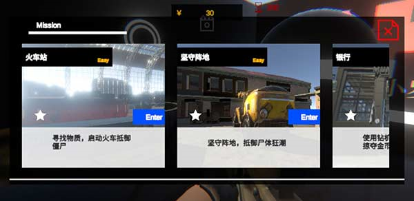 尸潮无尽挑战 尸潮无尽挑战