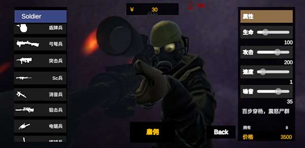 尸潮无尽挑战 尸潮无尽挑战