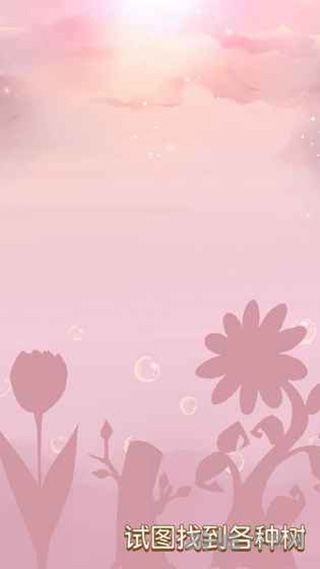 树宝宝2解锁版截图