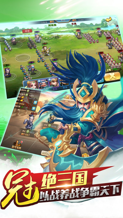 梦三国无双截图