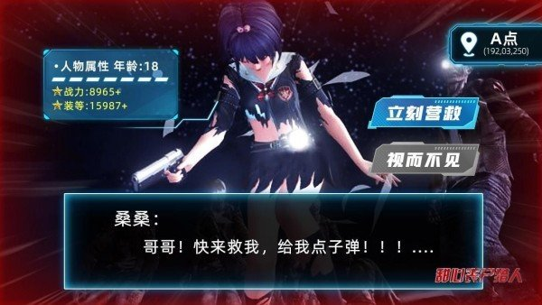 甜心丧尸猎人图片1