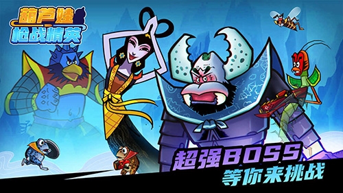 葫芦娃枪战精英内购破解版