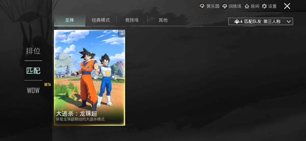 PUBG Mobile日服版 PUBG Mobile日服版