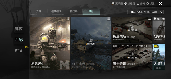 PUBG Mobile日服版 PUBG Mobile日服版