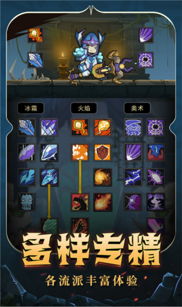 异世界勇者无敌版截图