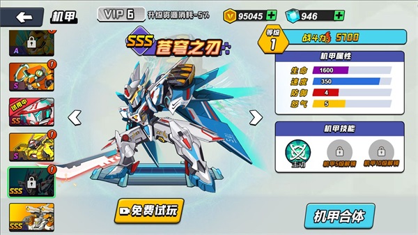 机甲世界大战截图