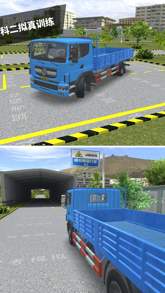 驾考模拟3D全地图版