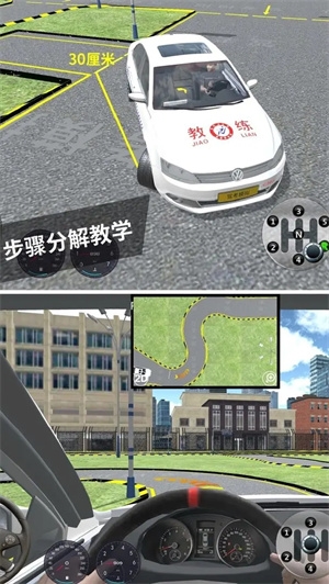 驾考模拟3D全地图版