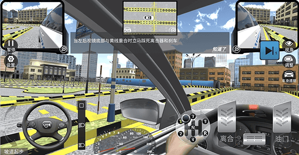 驾考模拟3D全地图版