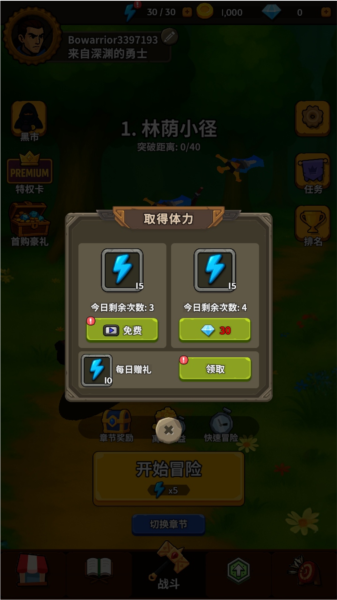 勇者也拿弓去广告版