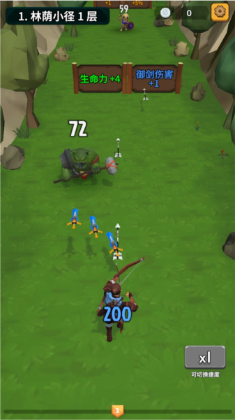 勇者也拿弓去广告版