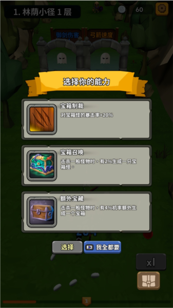 勇者也拿弓去广告版