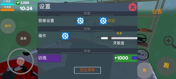 我的爱车汉化版截图