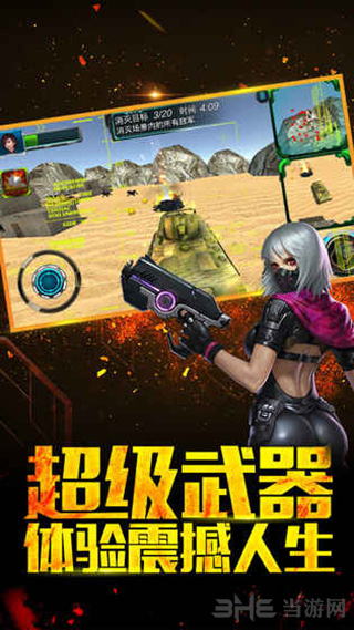 国产007使命召唤破解版截图