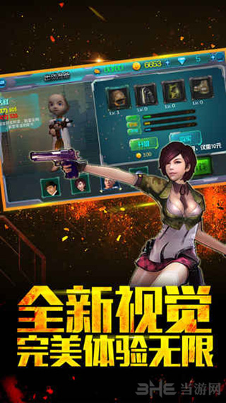 国产007使命召唤破解版截图