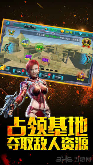 国产007使命召唤破解版截图