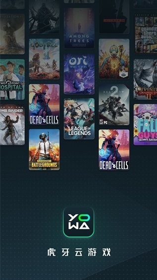 虎牙云游戏