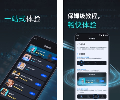 鲁大师游戏助手