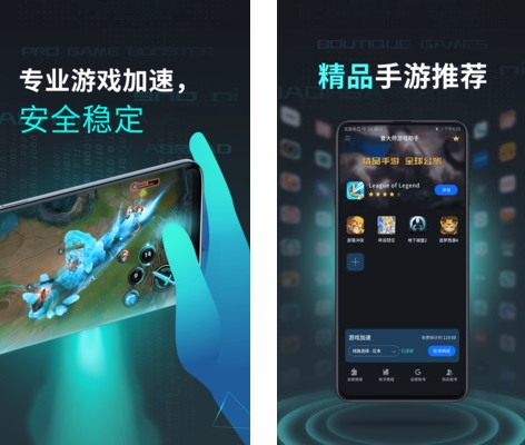 鲁大师游戏助手