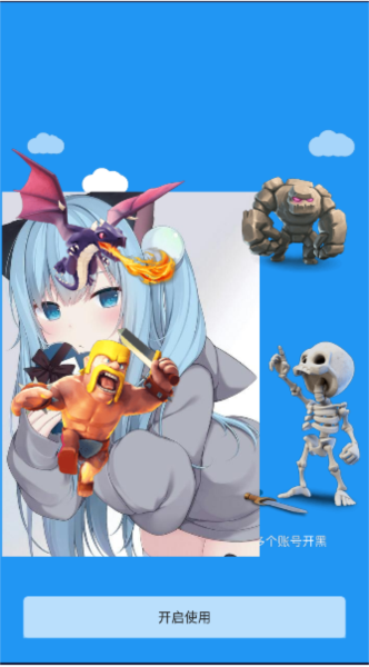 和平精英血月框架