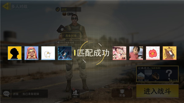 吃鸡王者精英免广告版