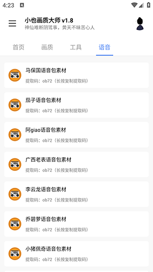 小也画质大师·cop暗区突围截图