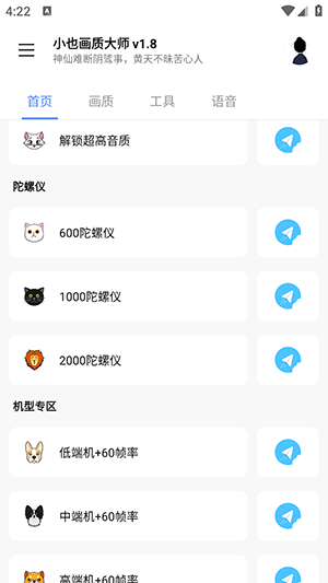 小也画质大师·cop暗区突围截图