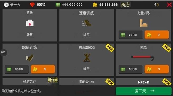 They Are Coming内置菜单版