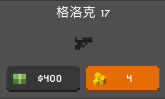 They Are Coming内置菜单版