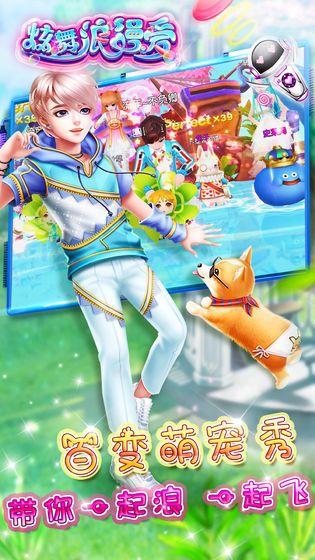 炫舞浪漫爱小米服截图