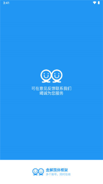 盒解公益一体脚本