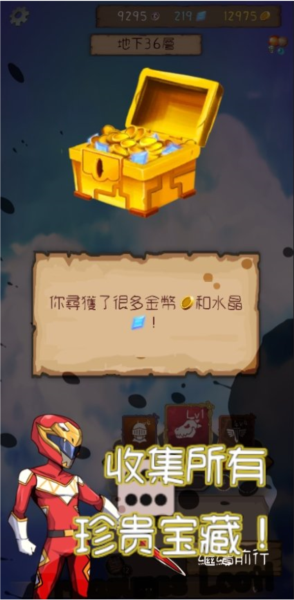 永恒地牢无限钻石版截图