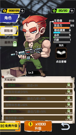 我枪里没有子弹 我枪里没有子弹