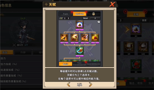 退魔剑士养成内置菜单版截图