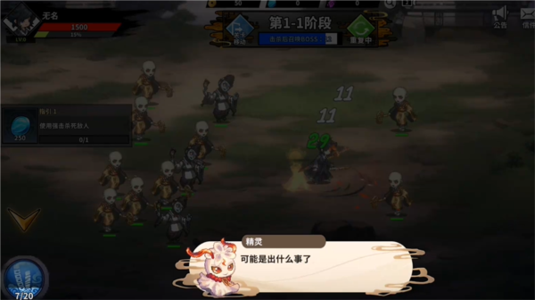 退魔剑士养成内置菜单版截图