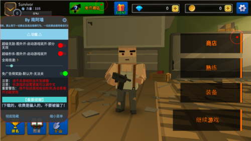 像素Z世界内置mod菜单