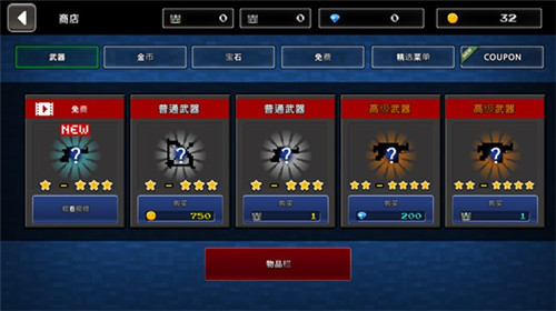 像素Z世界内置mod菜单