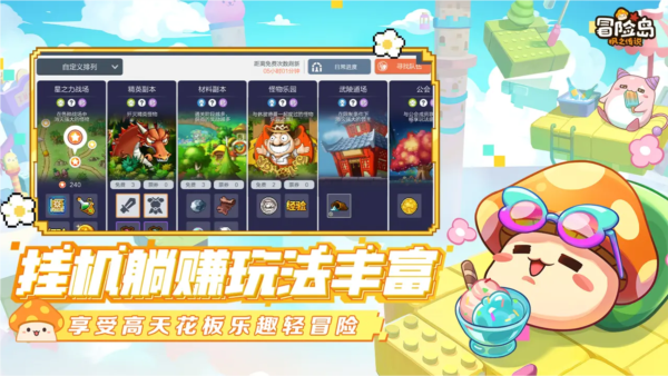 冒险岛m国服截图