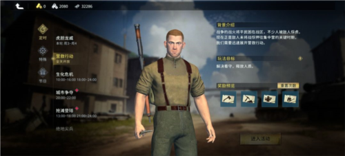 昨日硝烟测试服