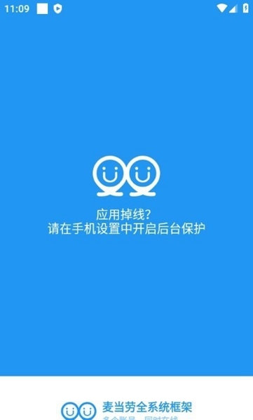 麦当劳全系统框架地铁跑酷