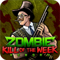 射杀僵尸重生