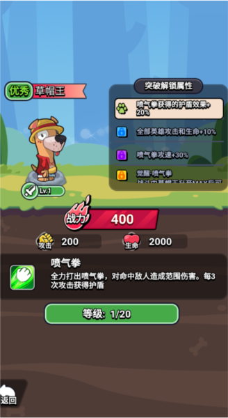 王牌探险家截图